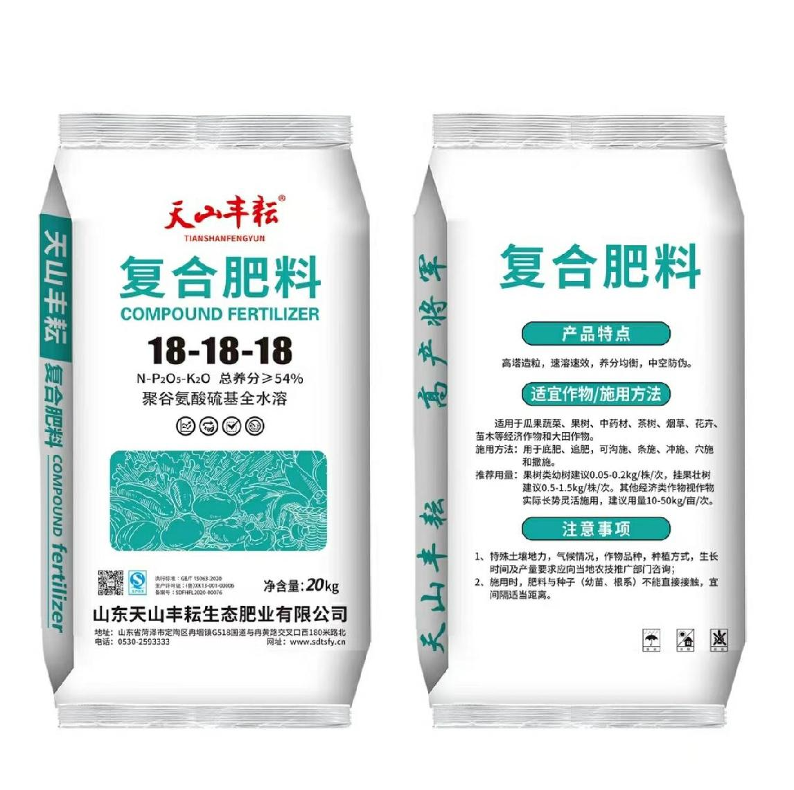 复合肥料  18-18-18